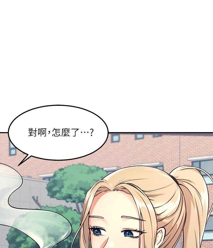 《谁说理科没正妹》第4话 4 第12页
