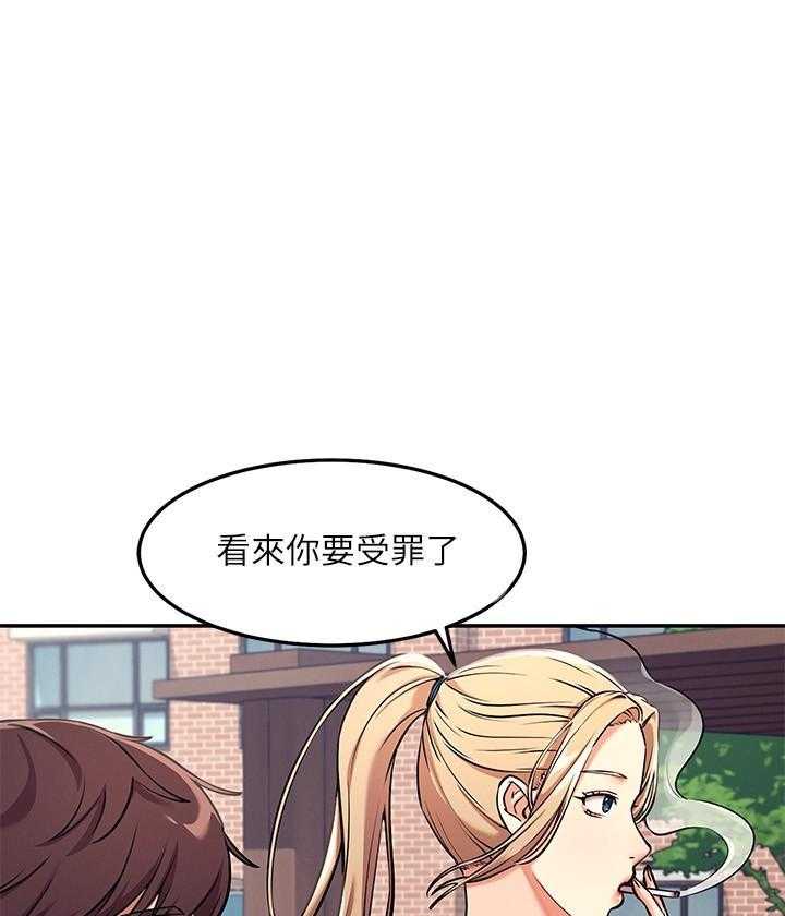 《谁说理科没正妹》第4话 4 第14页