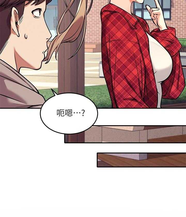 《谁说理科没正妹》第4话 4 第15页