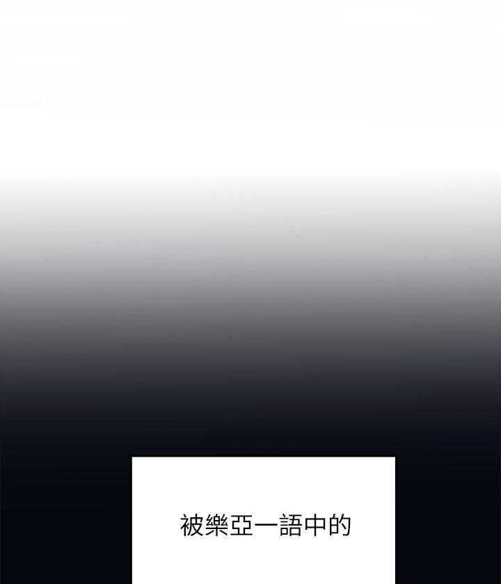 《谁说理科没正妹》第4话 4 第16页