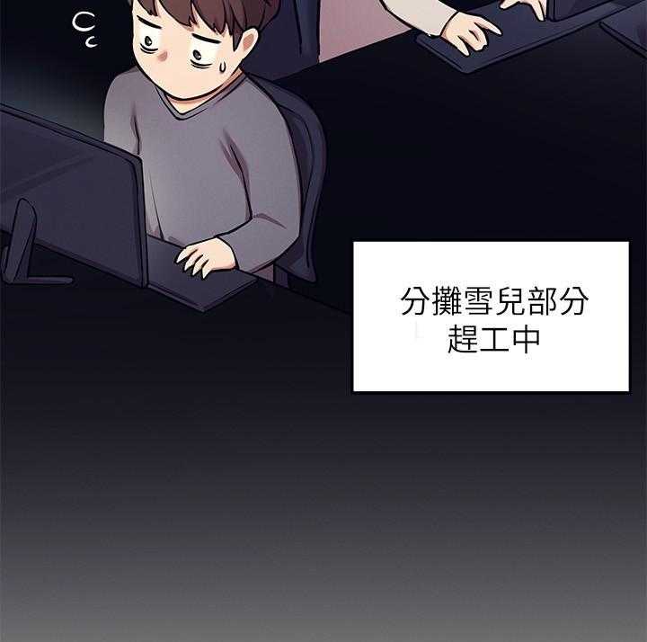 《谁说理科没正妹》第4话 4 第22页