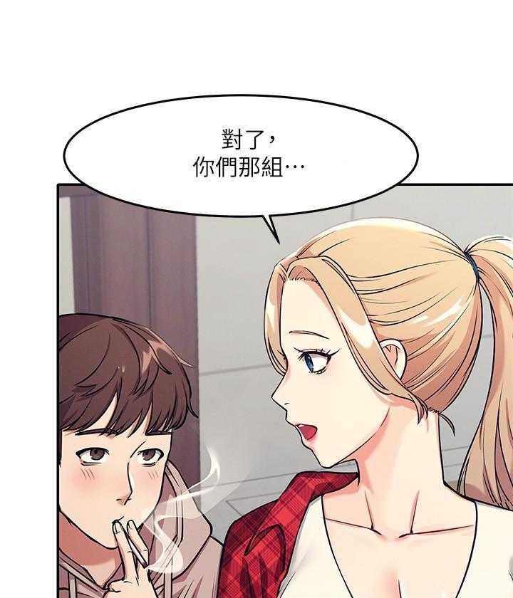 《谁说理科没正妹》第4话 4 第3页