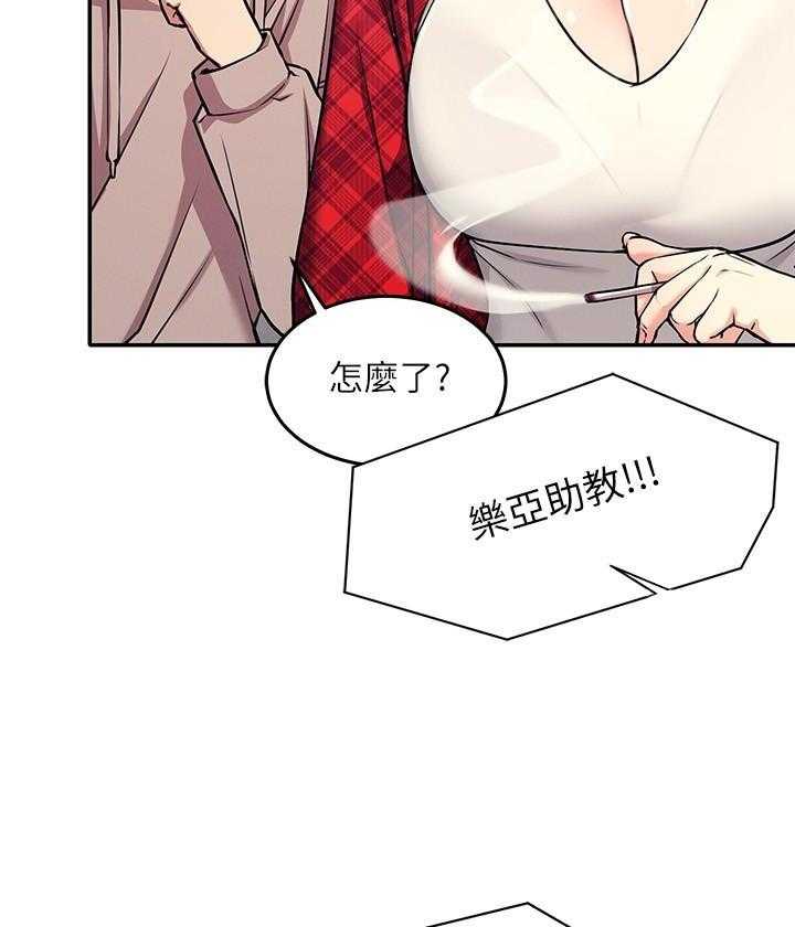 《谁说理科没正妹》第4话 4 第4页