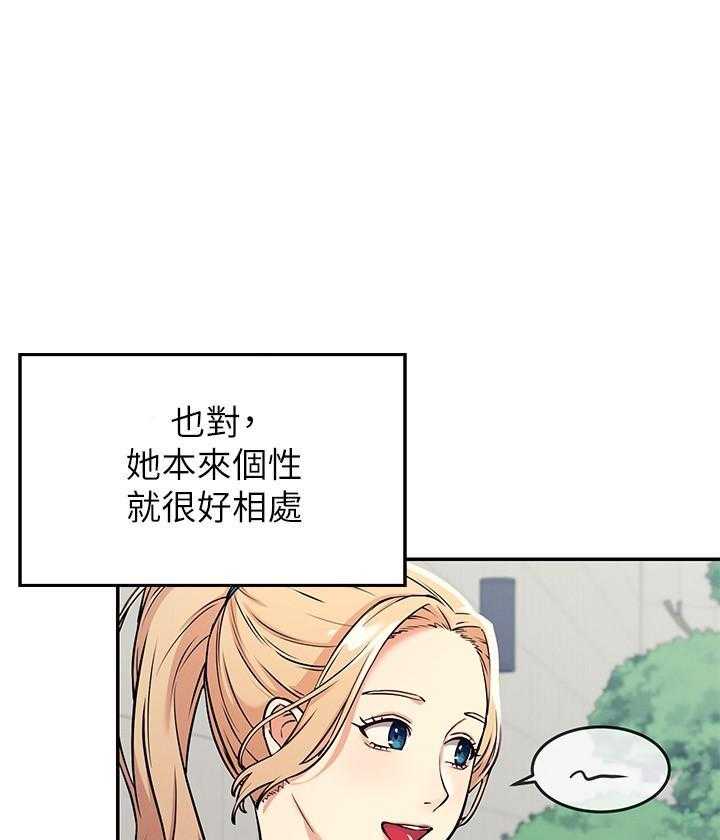 《谁说理科没正妹》第4话 4 第8页