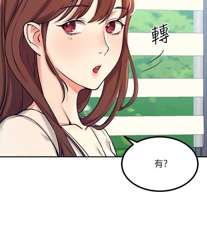 《谁说理科没正妹》第5话 5 第10页