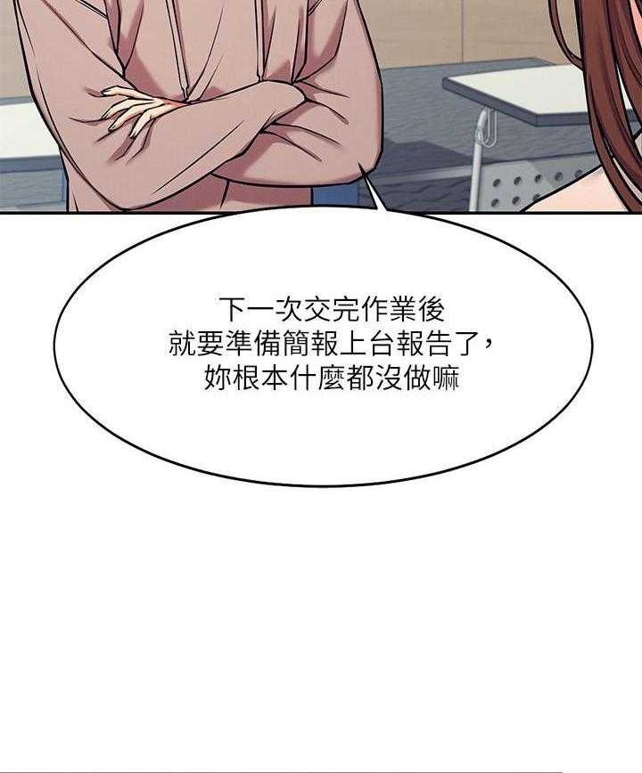 《谁说理科没正妹》第5话 5 第12页