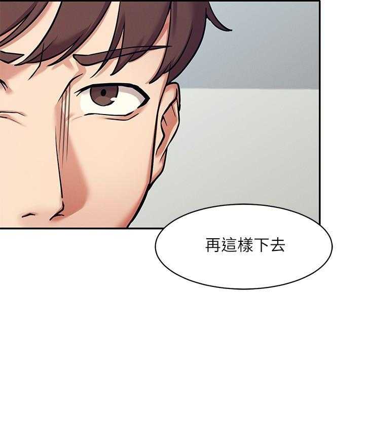 《谁说理科没正妹》第5话 5 第13页