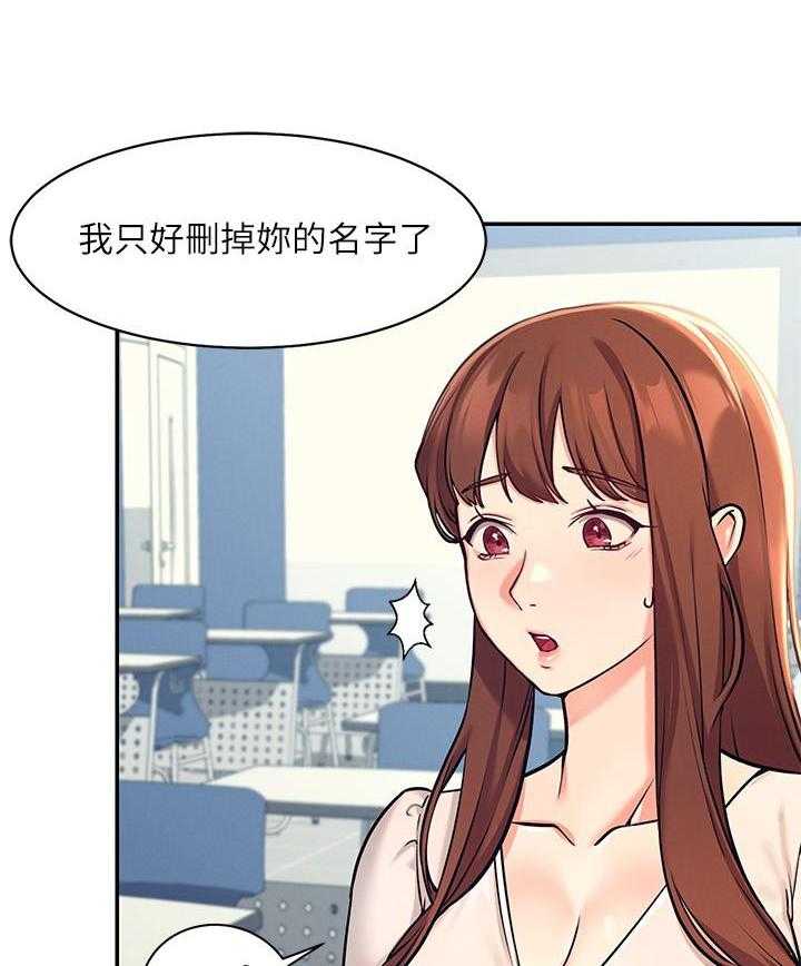 《谁说理科没正妹》第5话 5 第14页