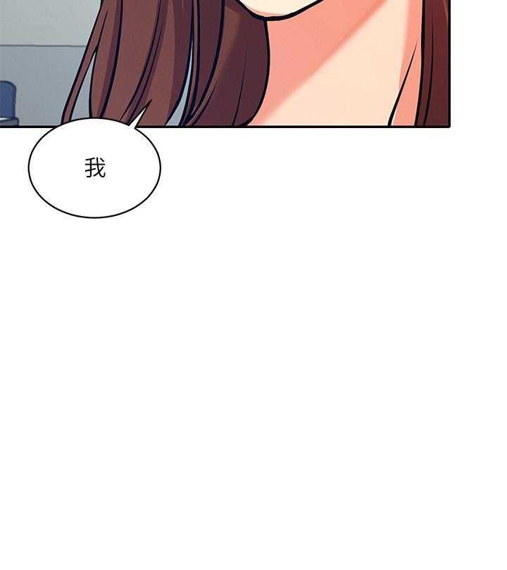 《谁说理科没正妹》第5话 5 第16页
