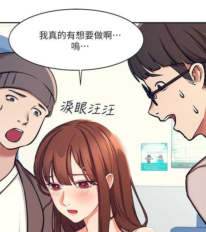 《谁说理科没正妹》第5话 5 第17页