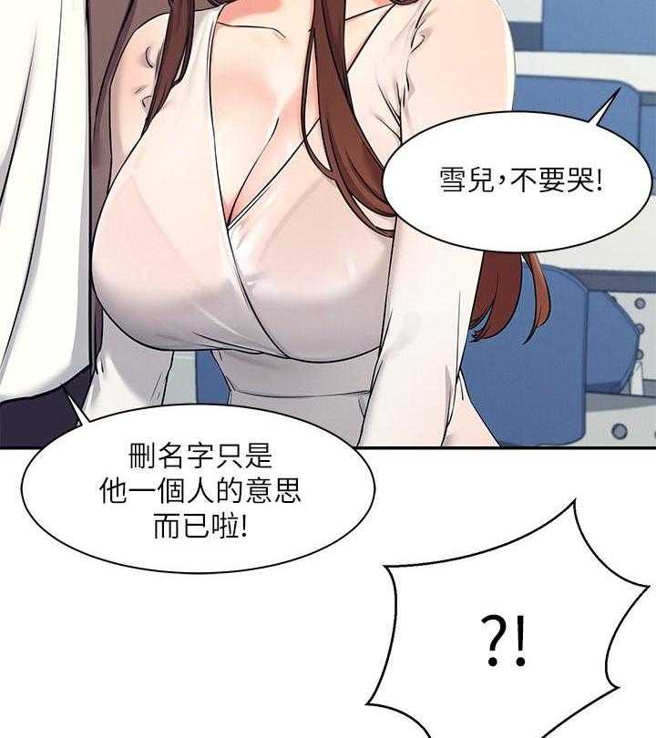 《谁说理科没正妹》第5话 5 第18页