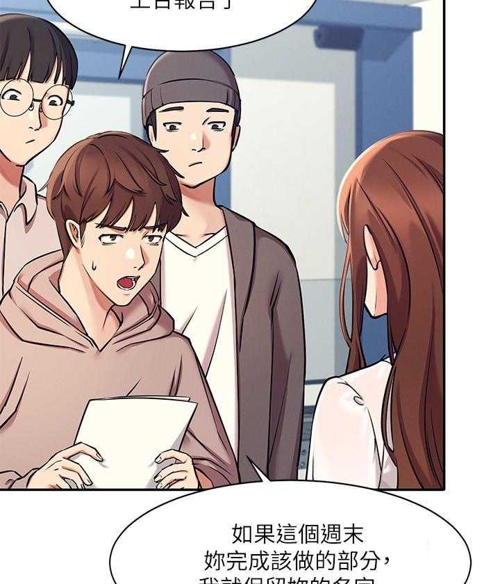 《谁说理科没正妹》第5话 5 第26页