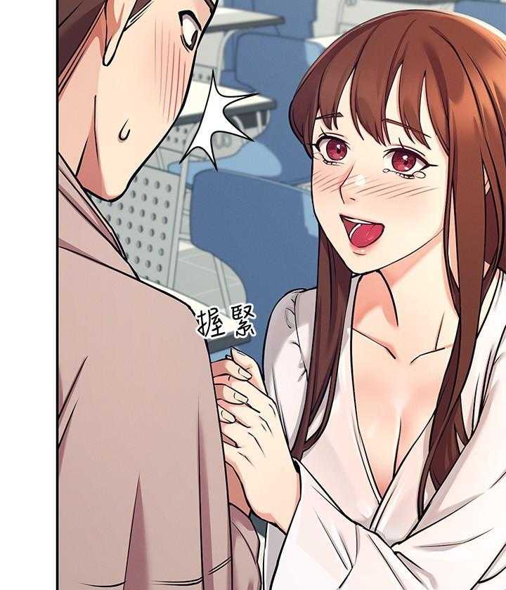 《谁说理科没正妹》第5话 5 第28页