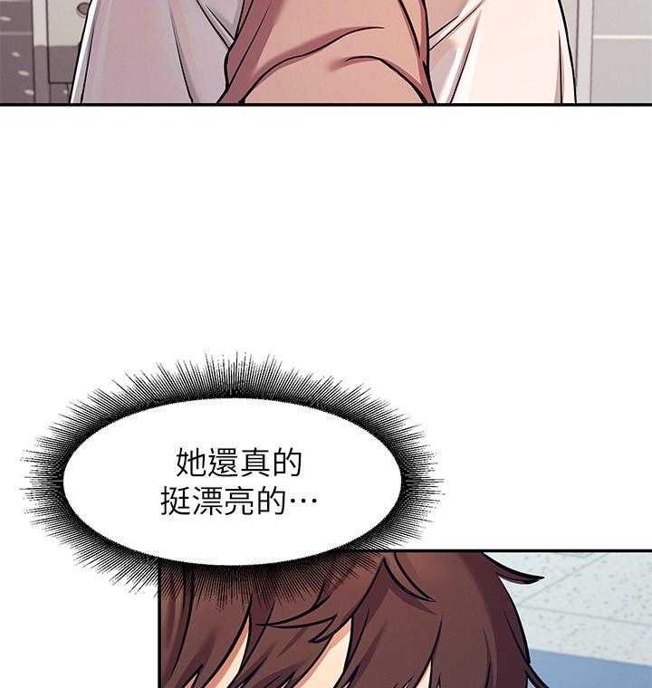 《谁说理科没正妹》第5话 5 第31页