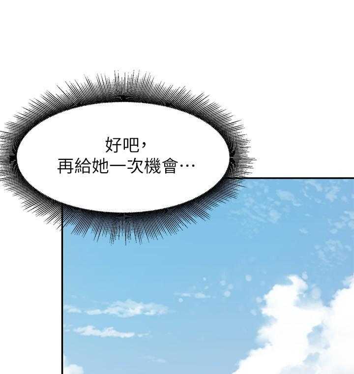 《谁说理科没正妹》第5话 5 第33页