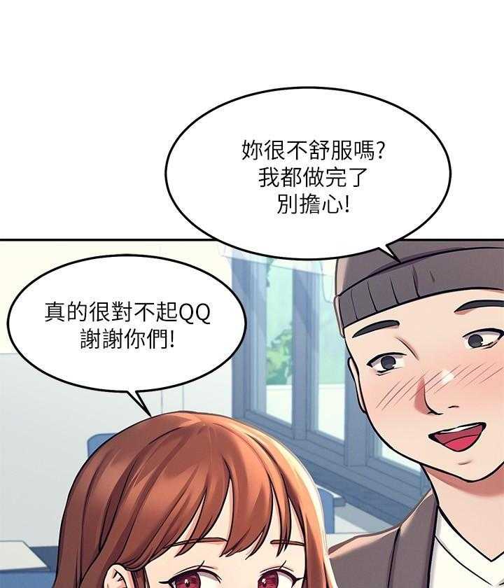 《谁说理科没正妹》第5话 5 第4页