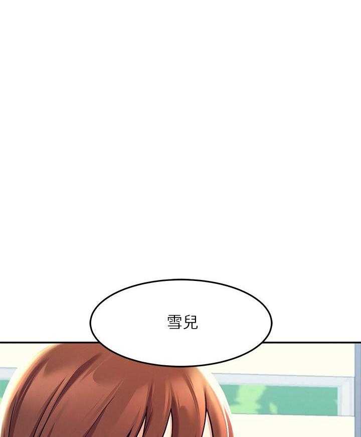 《谁说理科没正妹》第5话 5 第9页