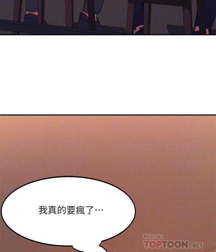 《谁说理科没正妹》第8话 8 第10页