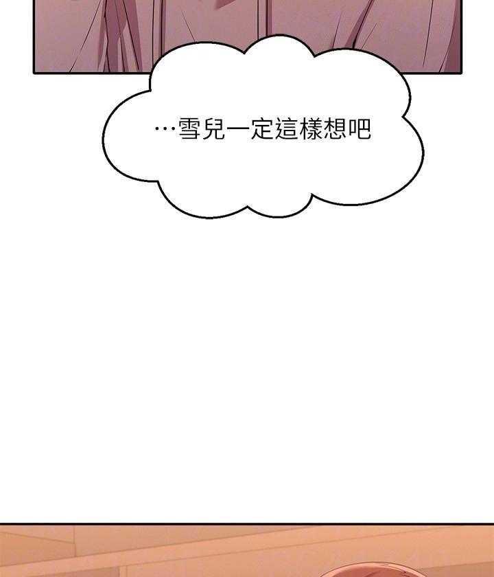 《谁说理科没正妹》第8话 8 第16页