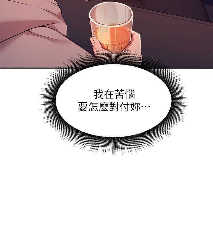 《谁说理科没正妹》第8话 8 第18页