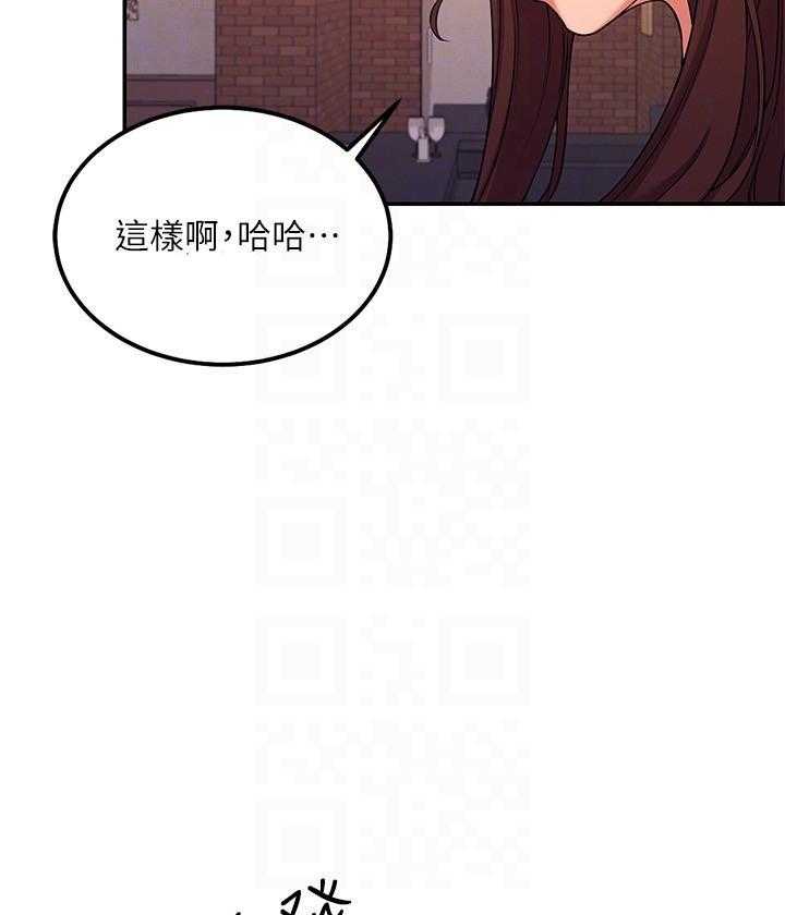 《谁说理科没正妹》第8话 8 第6页
