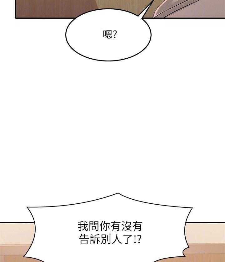 《谁说理科没正妹》第9话 9 第17页