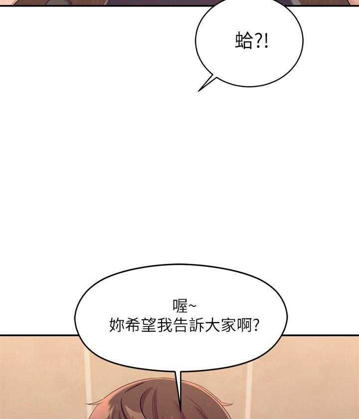 《谁说理科没正妹》第9话 9 第19页