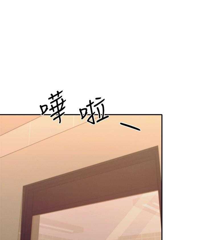 《谁说理科没正妹》第9话 9 第1页