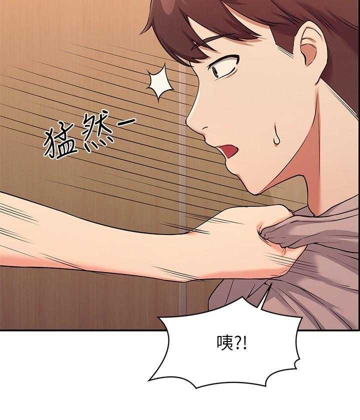《谁说理科没正妹》第9话 9 第5页