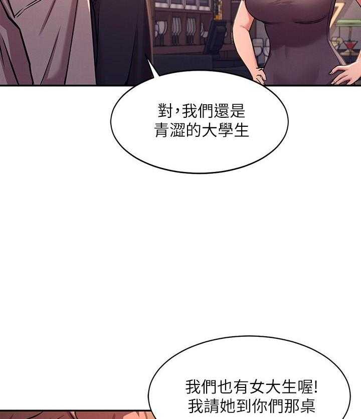 《谁说理科没正妹》第7话 7 第14页