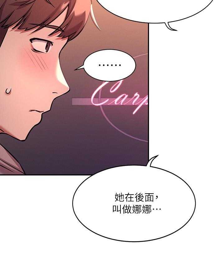 《谁说理科没正妹》第7话 7 第15页