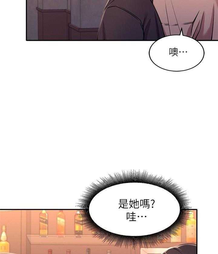 《谁说理科没正妹》第7话 7 第17页