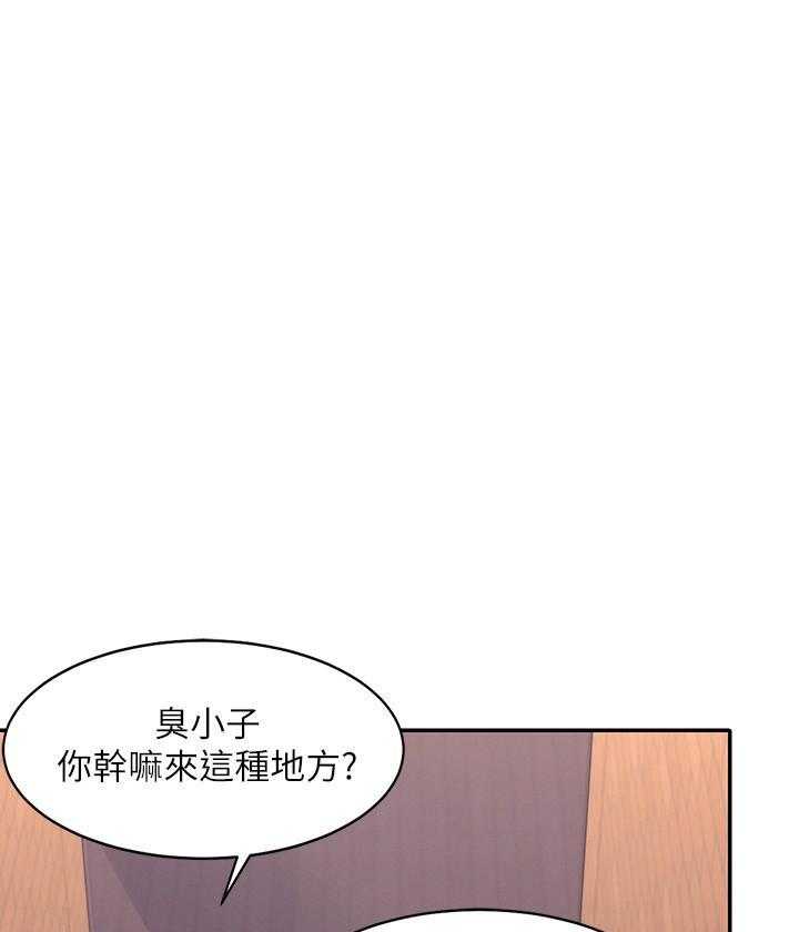 《谁说理科没正妹》第7话 7 第1页