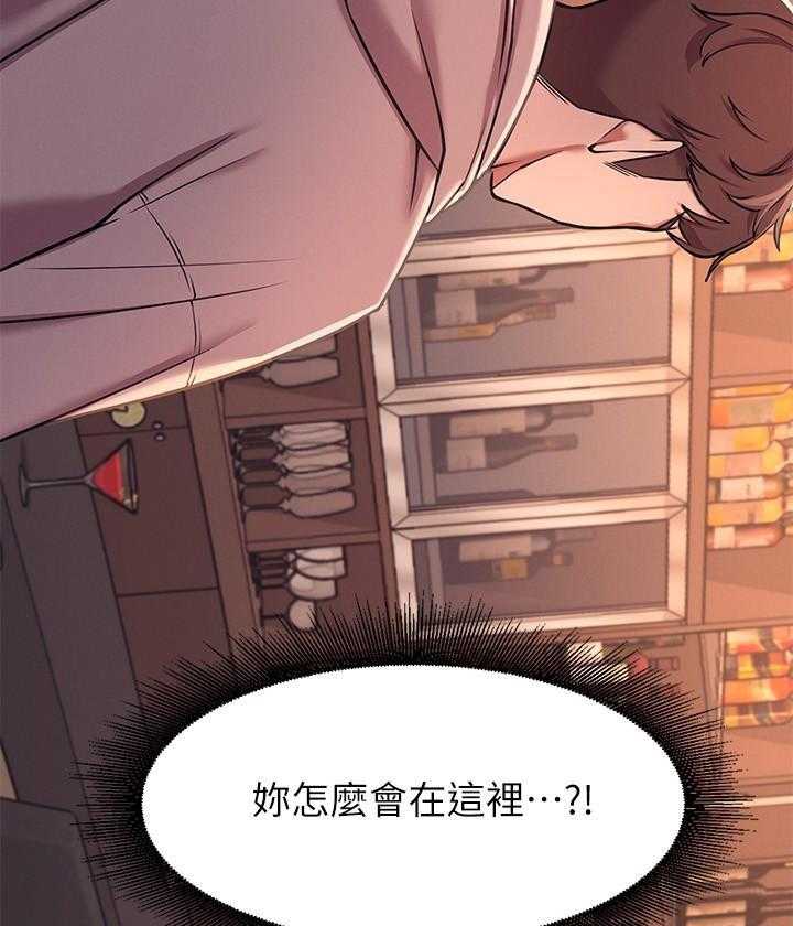 《谁说理科没正妹》第7话 7 第31页