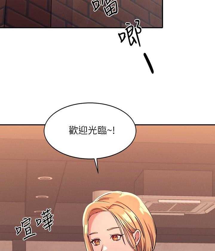 《谁说理科没正妹》第7话 7 第6页