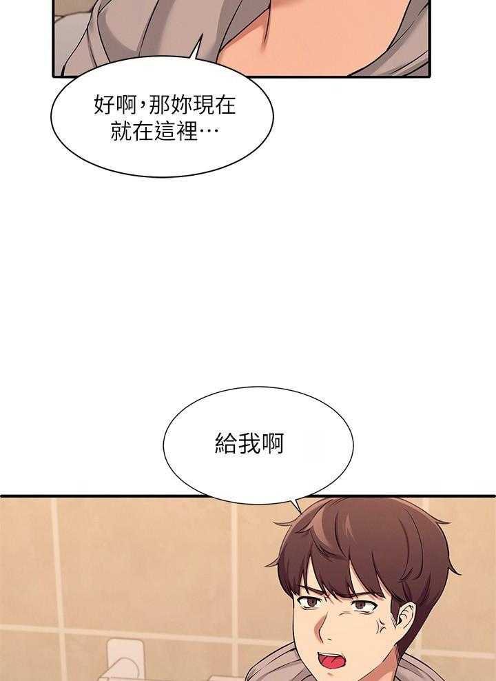 《谁说理科没正妹》第11话 11 第12页