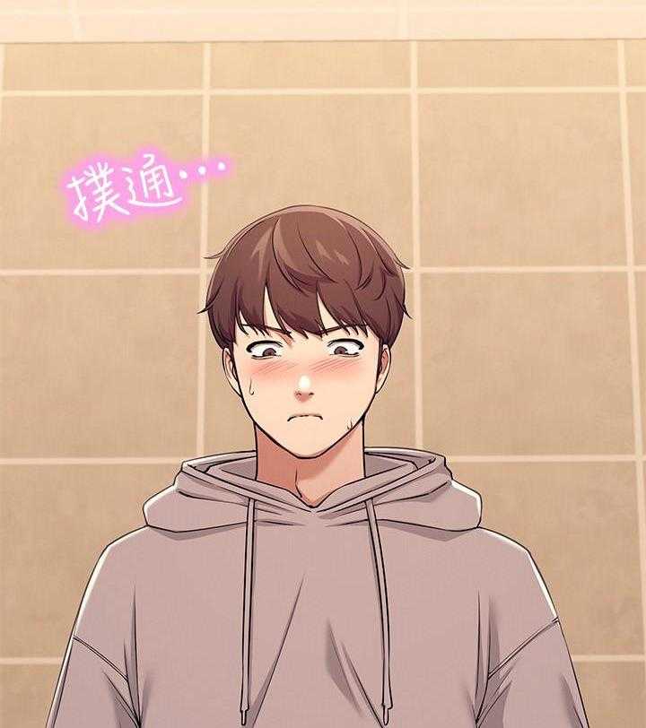 《谁说理科没正妹》第11话 11 第20页