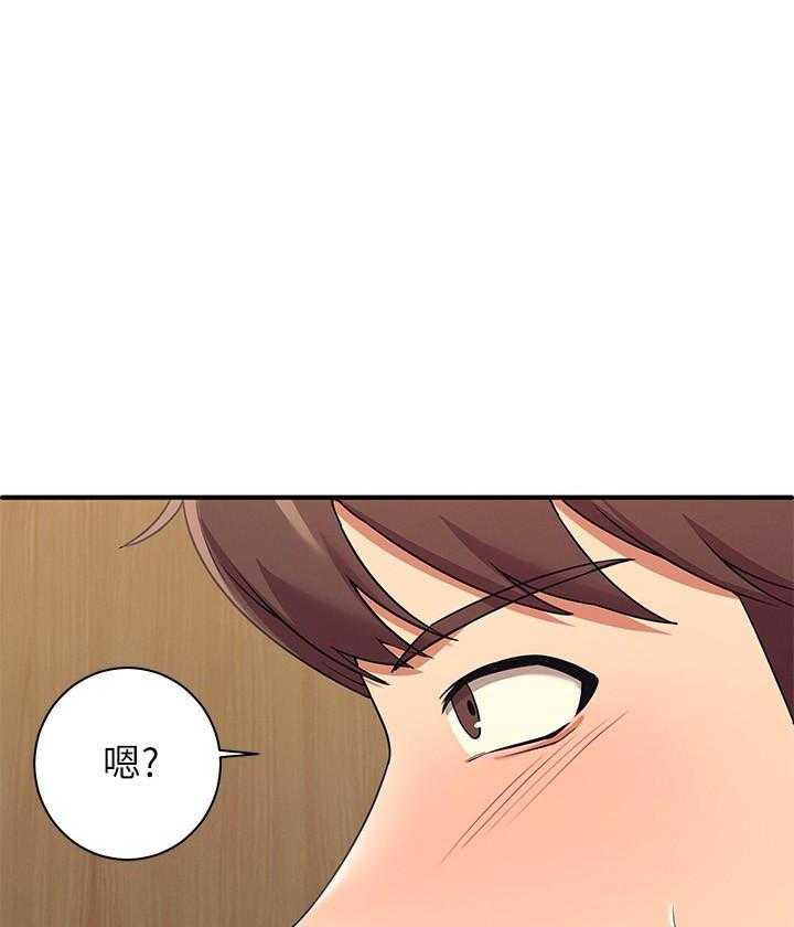 《谁说理科没正妹》第11话 11 第4页