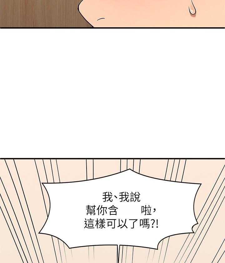 《谁说理科没正妹》第11话 11 第5页