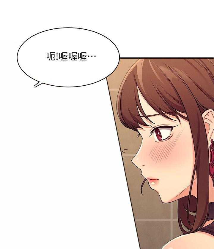 《谁说理科没正妹》第12话 12 第22页