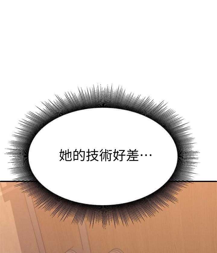 《谁说理科没正妹》第12话 12 第25页