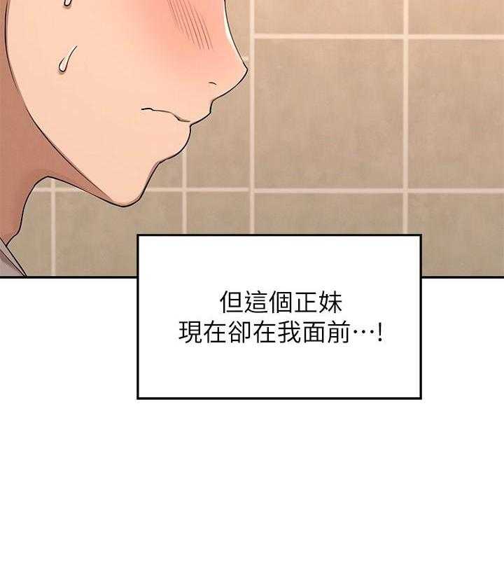 《谁说理科没正妹》第12话 12 第5页