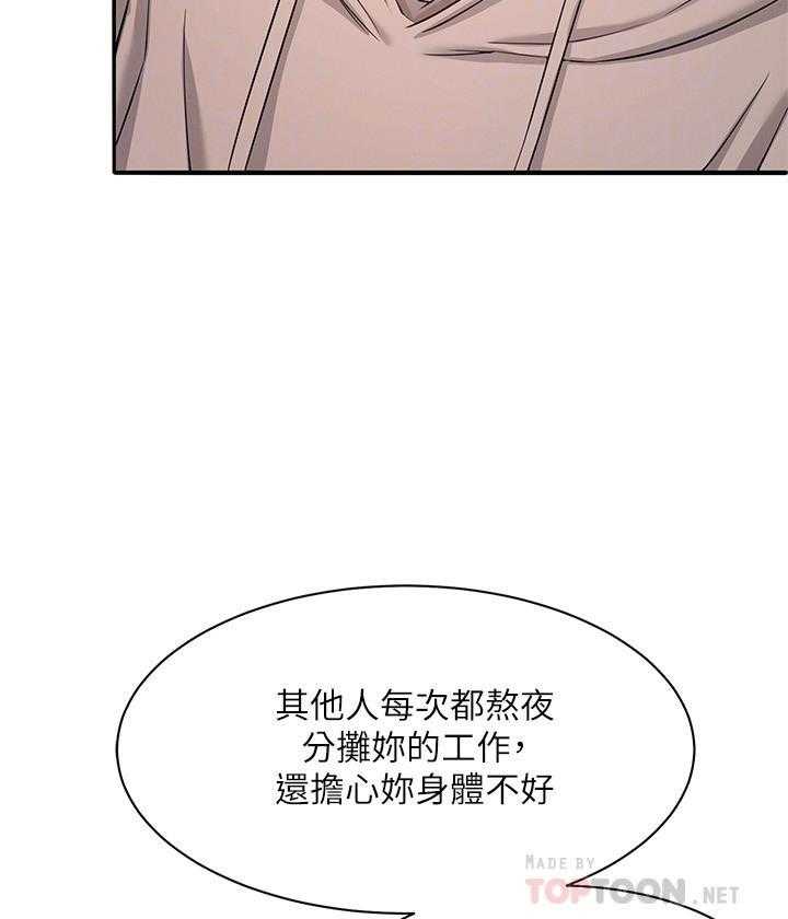 《谁说理科没正妹》第10话 10 第15页