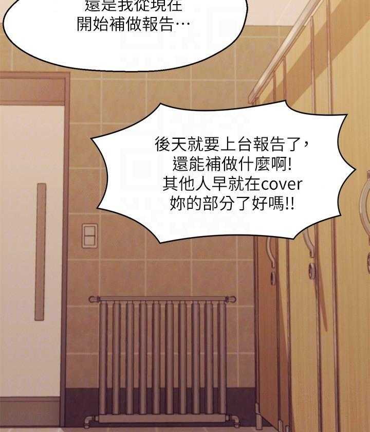 《谁说理科没正妹》第10话 10 第6页