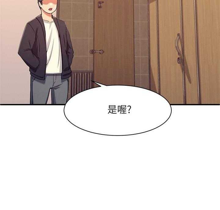 《谁说理科没正妹》第14话 14 第11页