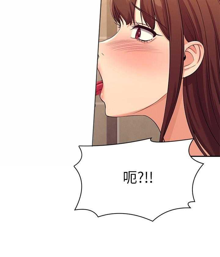 《谁说理科没正妹》第14话 14 第16页