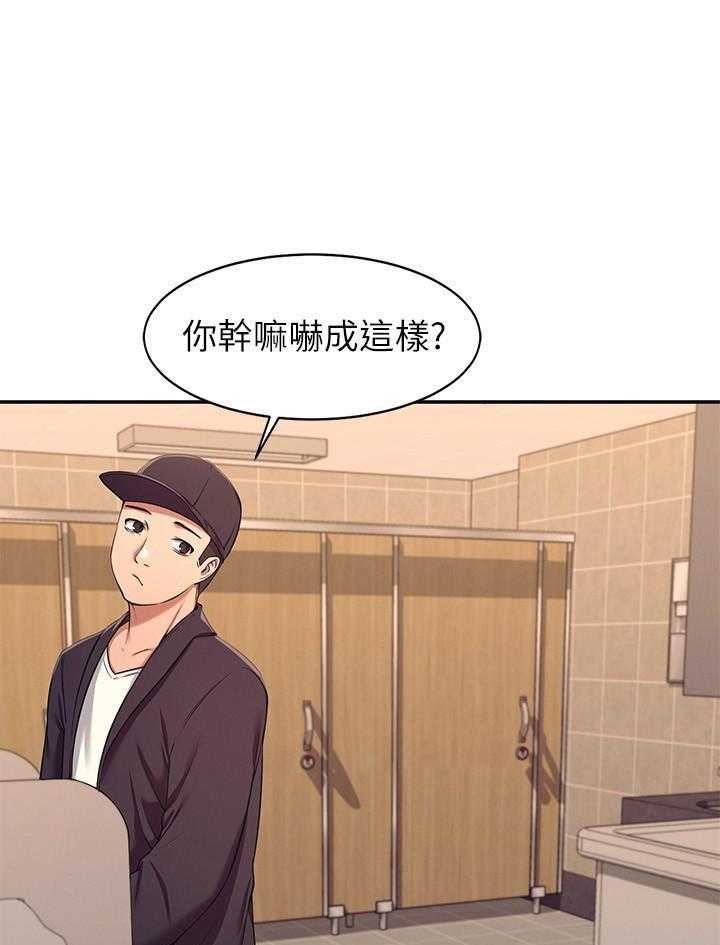 《谁说理科没正妹》第14话 14 第17页
