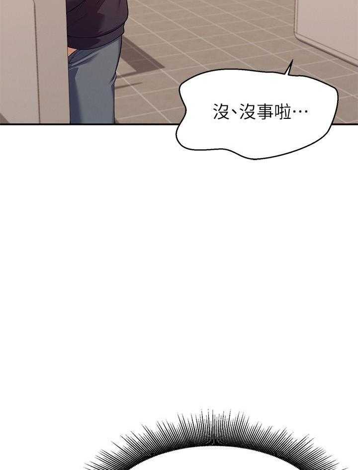 《谁说理科没正妹》第14话 14 第18页