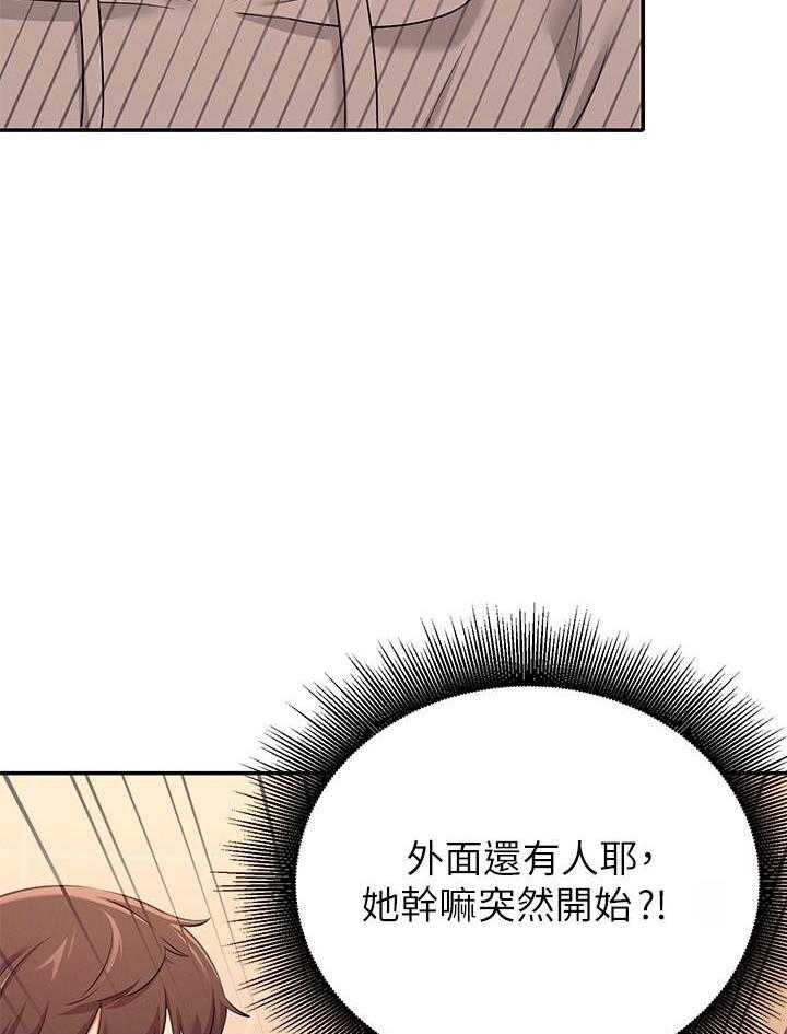 《谁说理科没正妹》第14话 14 第20页