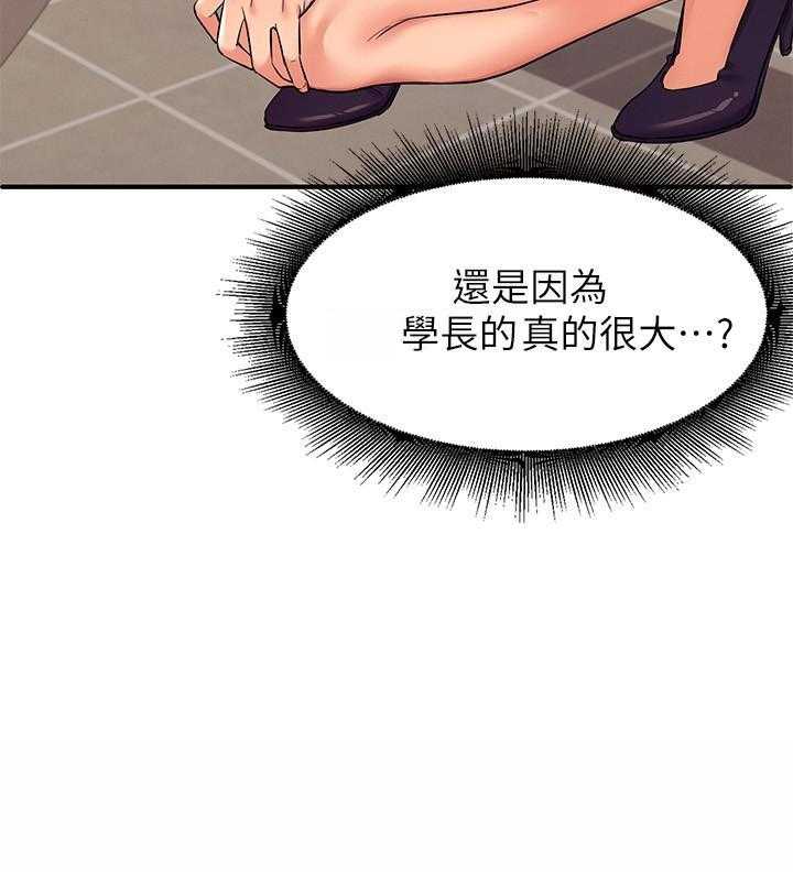 《谁说理科没正妹》第14话 14 第3页